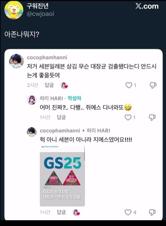 너는 반드시 대장균을 먹게 된다.jpg_1.jpg