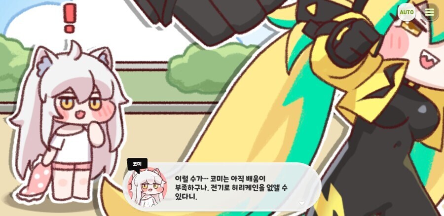 트릭컬) ?? : 아무리 대충 돌아가는 세상이라도 그게 말이 되냐?_2.jpg