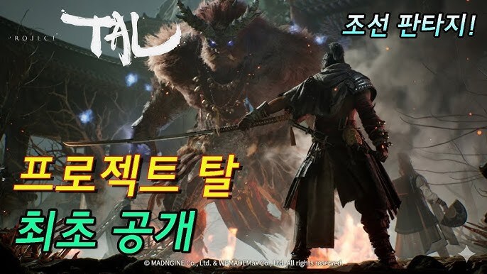 현재 큰 관심을 끌고 있는 조선 판타지 게임_1.jpg
