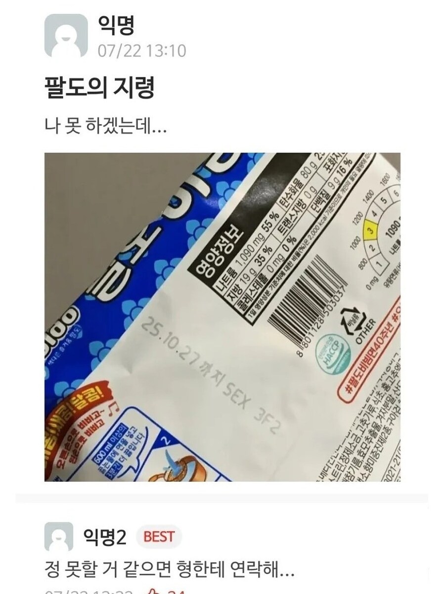 비밀지령_1.jpg