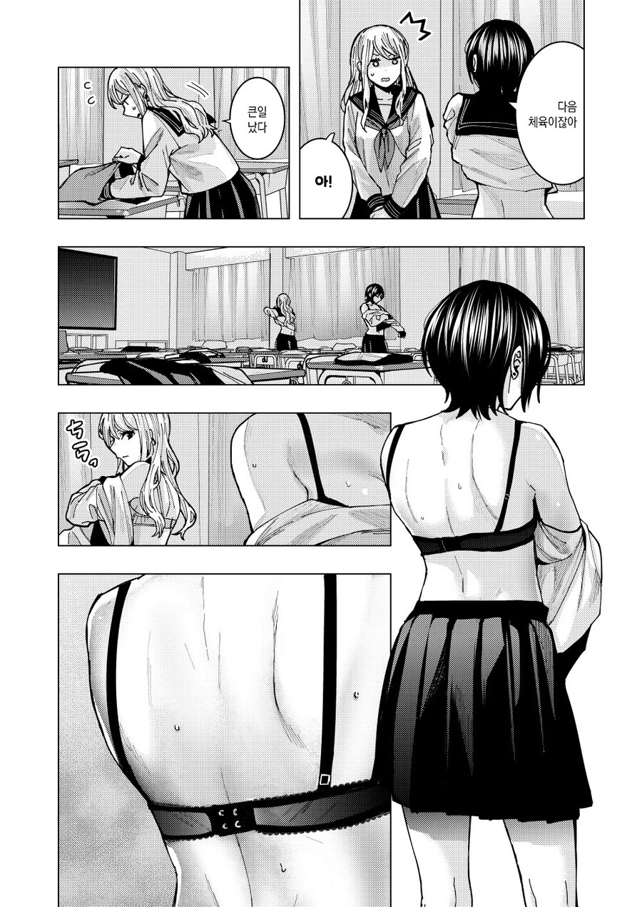 백합)여자끼린데 뭐 어때_2.jpg