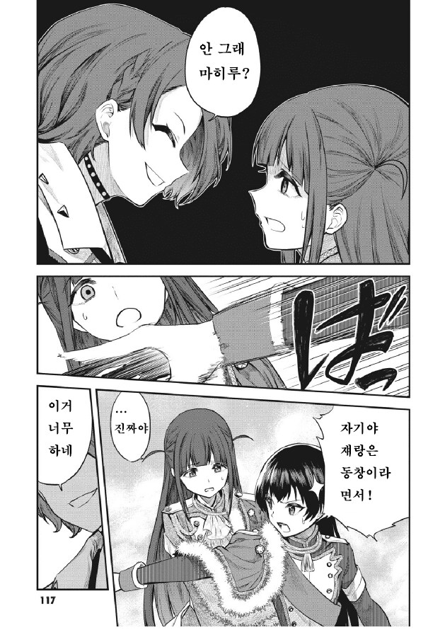 백합)레뷰)자기야 이 여자 누구야_3.png