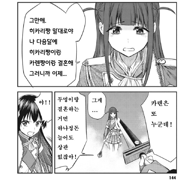 백합)레뷰)자기야 이 여자 누구야_9.png