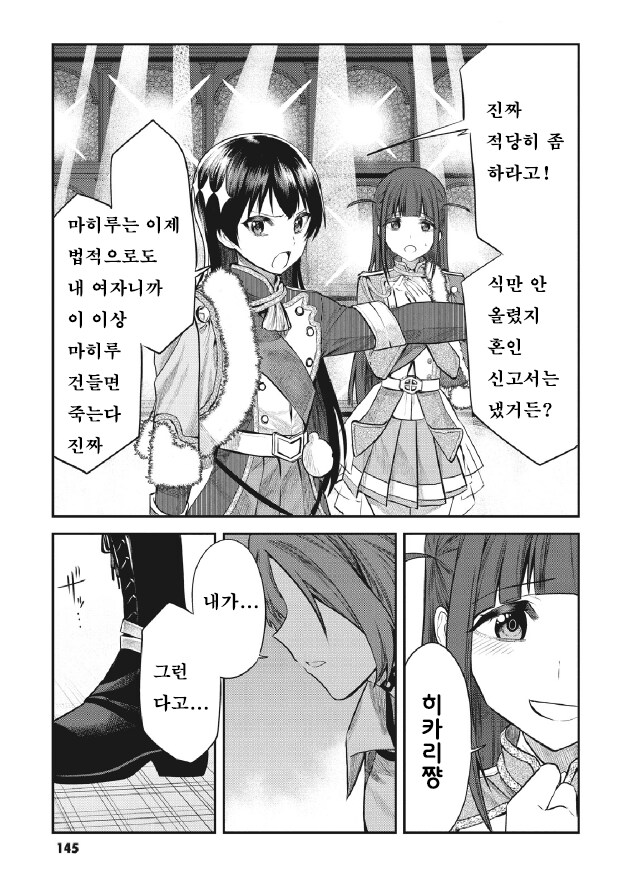 백합)레뷰)자기야 이 여자 누구야_8.png