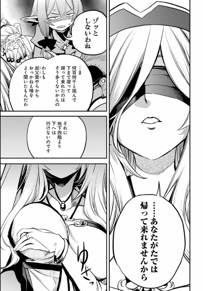 [고블린슬레이어]유게식 채신근황(스포있음)_1.png