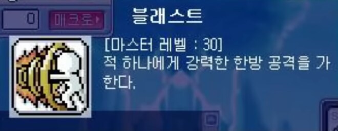 메이플) 그 짧은거_1.png