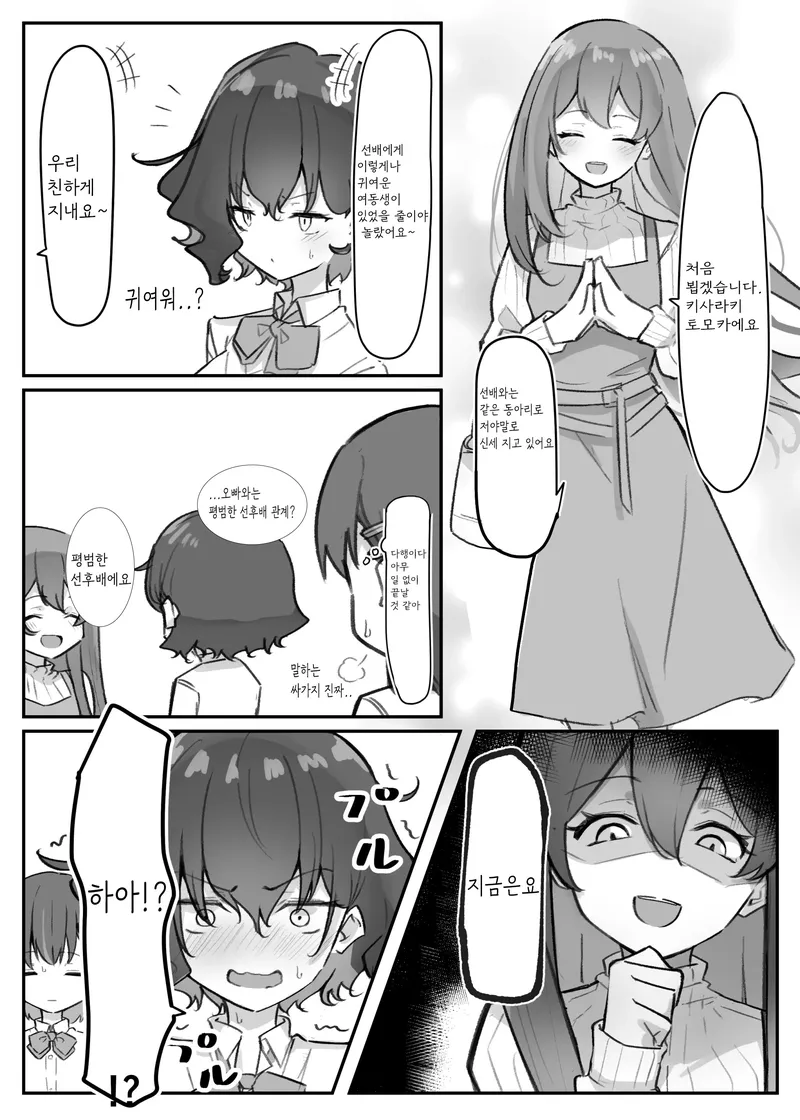 현실적인 남매관계_5.webp