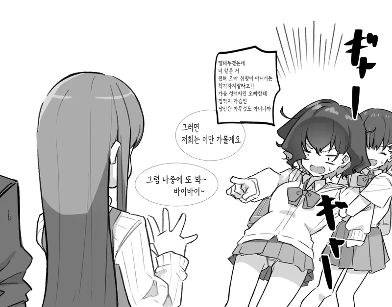 현실적인 남매관계_6.webp