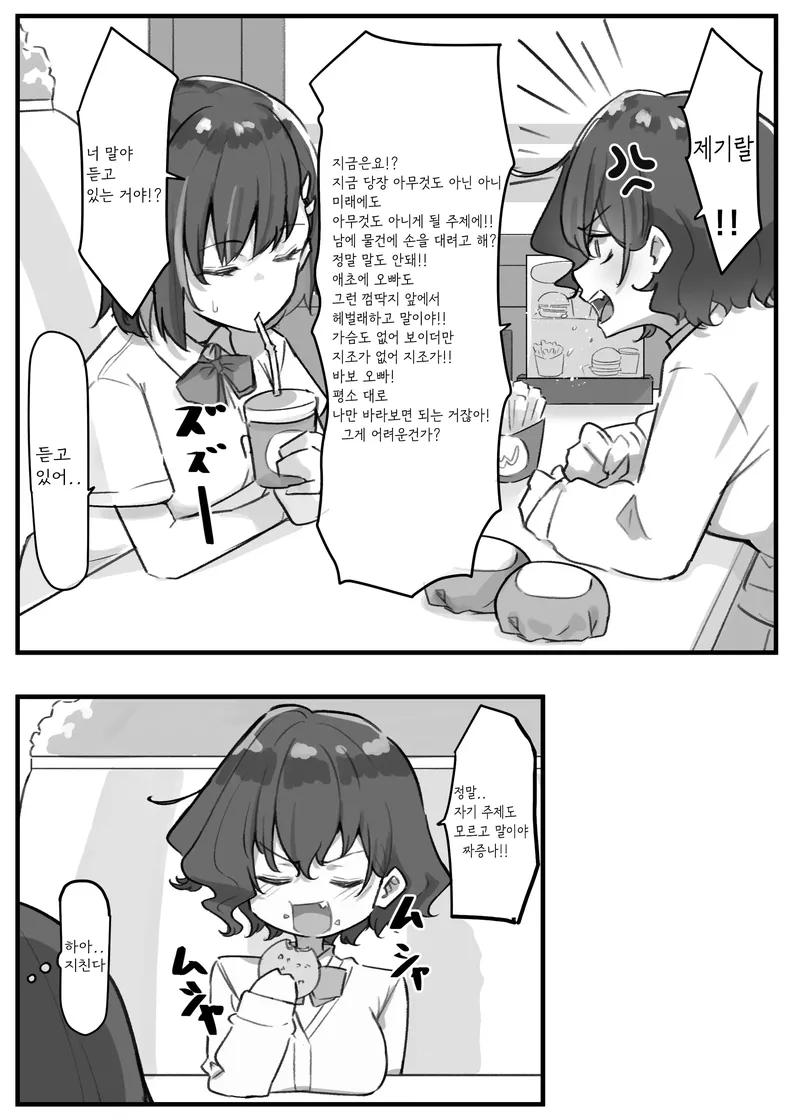 현실적인 남매관계_8.webp