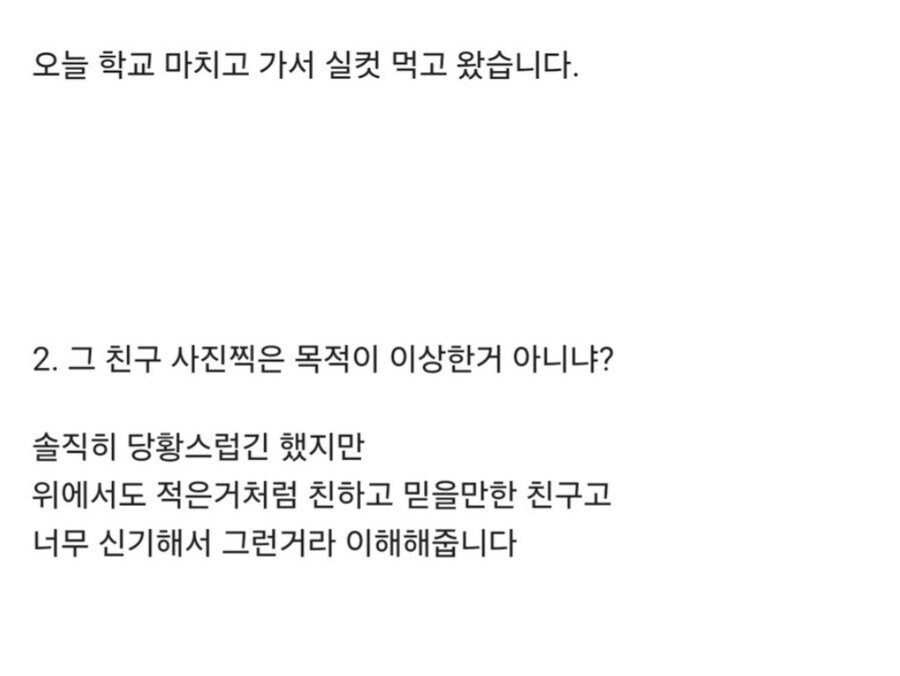 고추 크기 21cm 고딩의 삶.jpg_25.jpg