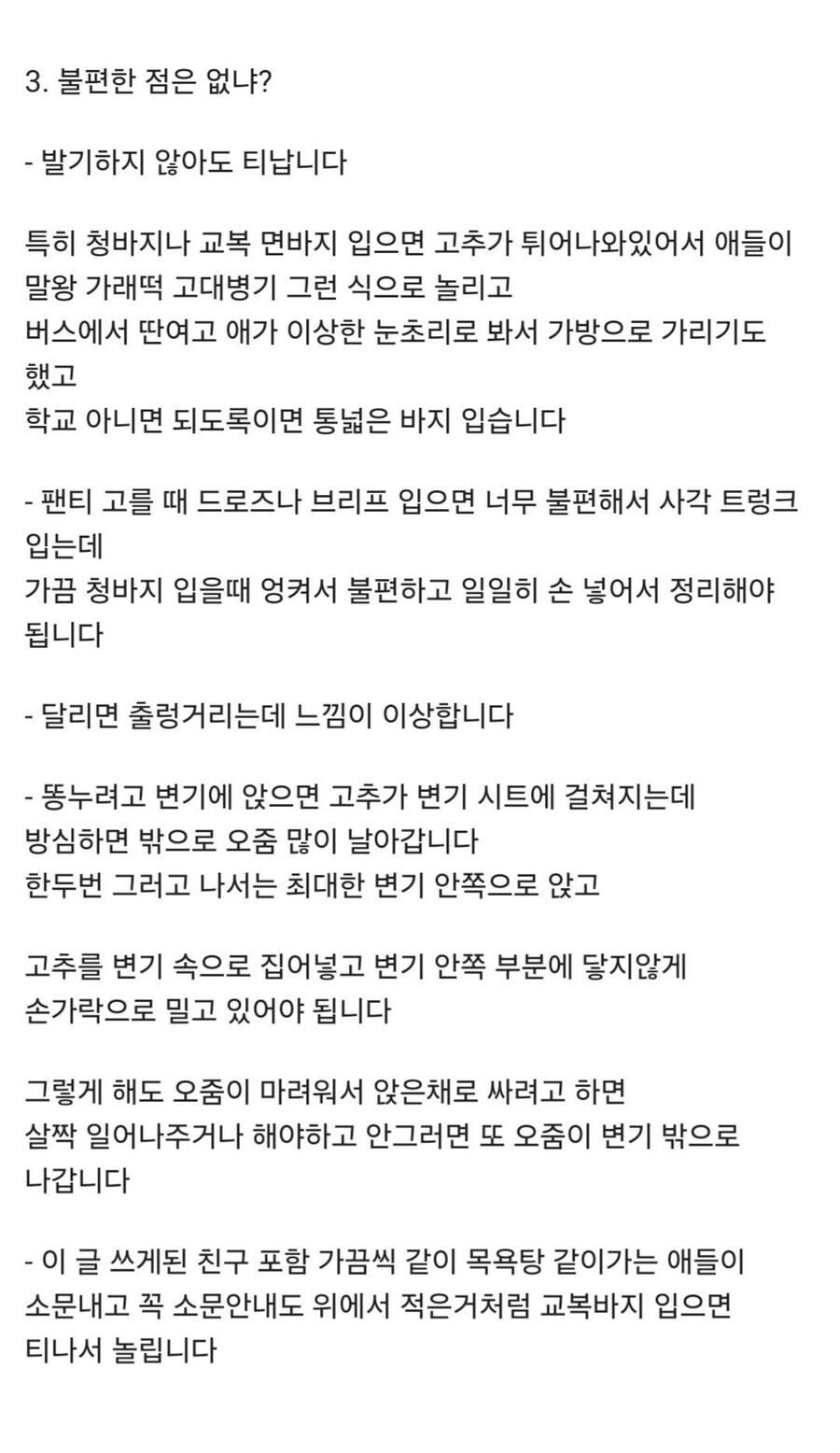 고추 크기 21cm 고딩의 삶.jpg_26.jpg