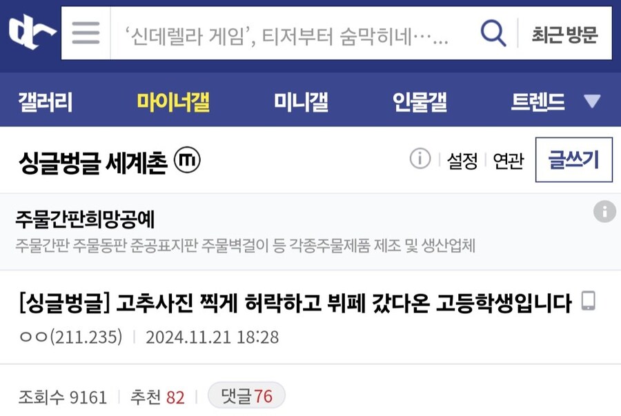 고추 크기 21cm 고딩의 삶.jpg_31.jpg