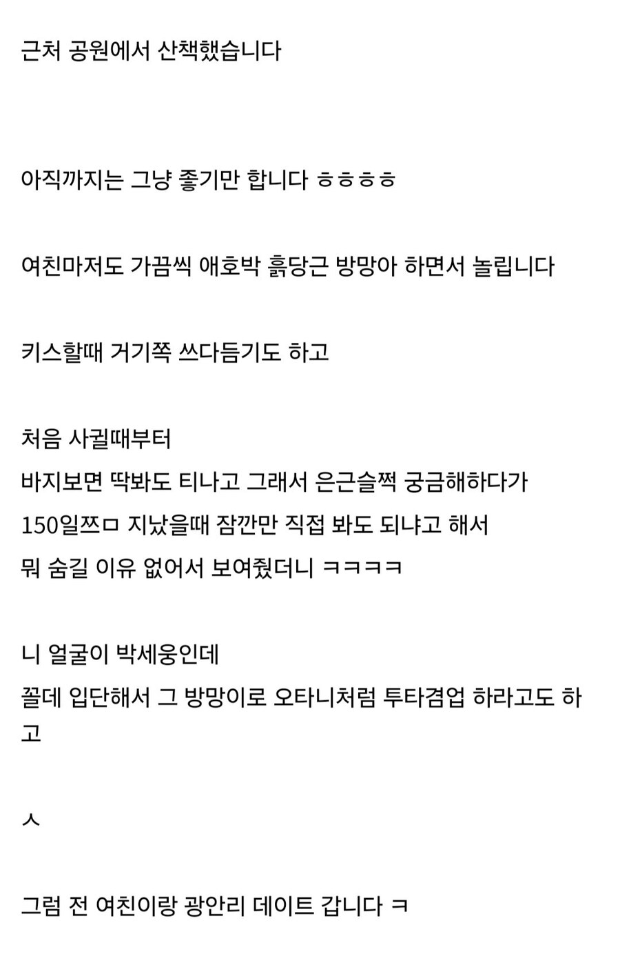 고추 크기 21cm 고딩의 삶.jpg_58.jpg