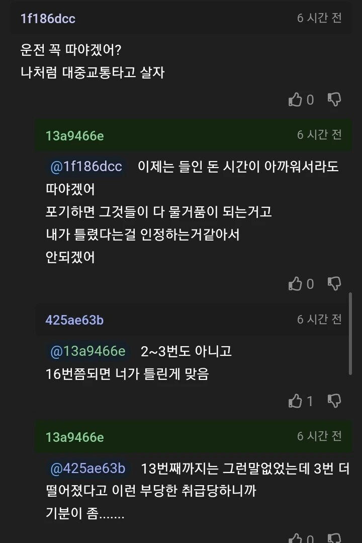 운전면허학원에서 더 이상 오지 말라고 한 사람_2.jpg
