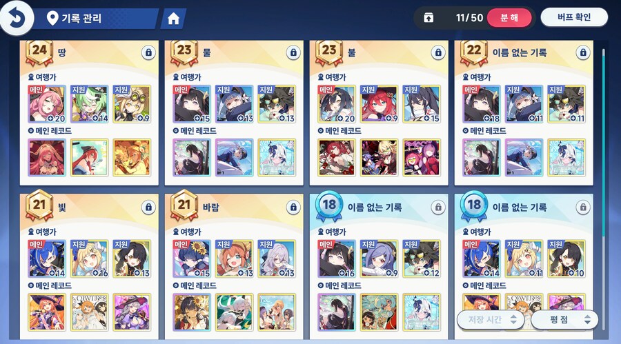 스텔라소라) 5일차 선택권까지 씀_1.png