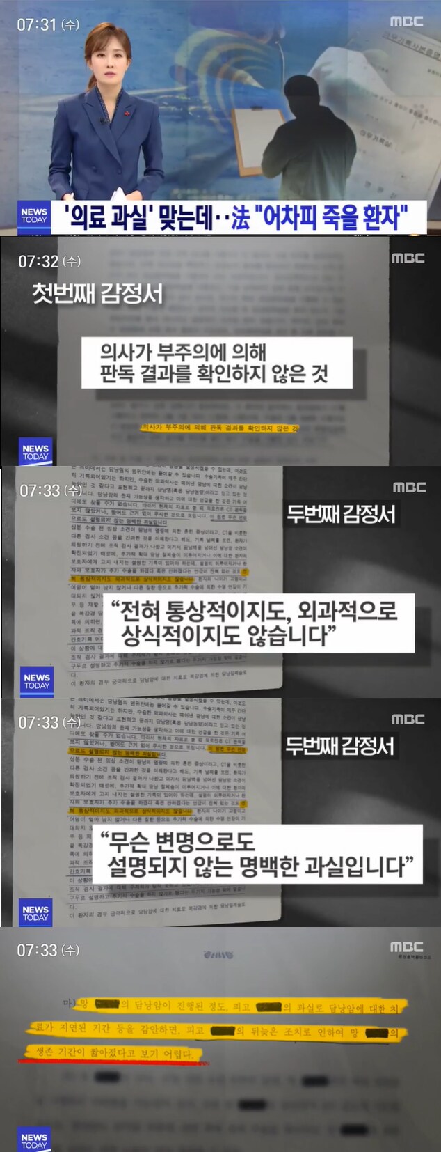 판사 "어차피 죽을 환자"_1.png