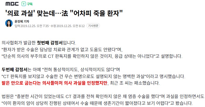판사 "어차피 죽을 환자"_2.png