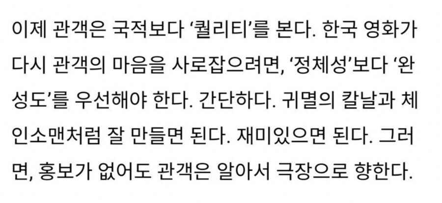 확실히 영화는 잘만들었다 = 성공한다 가 성립되지 않더라고._1.png