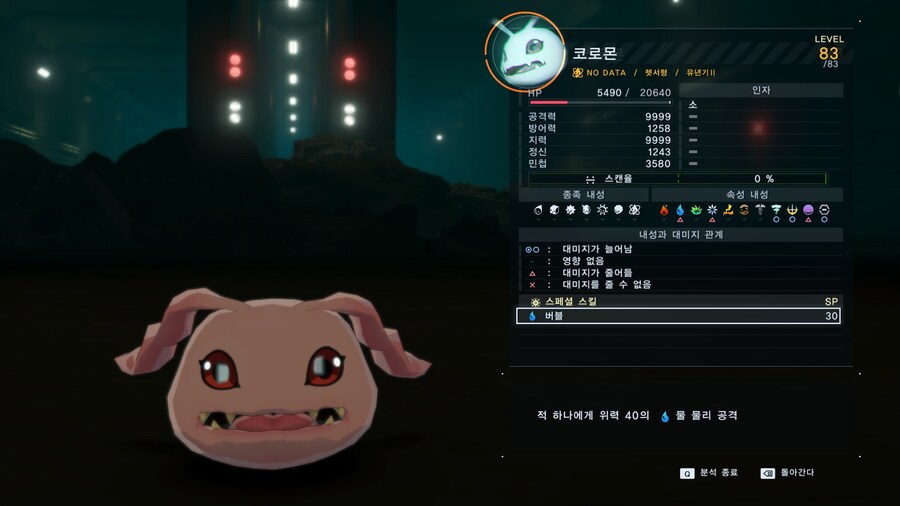 디지몬)나 9999렙 궁극체들이라고!!!!_3.jpg