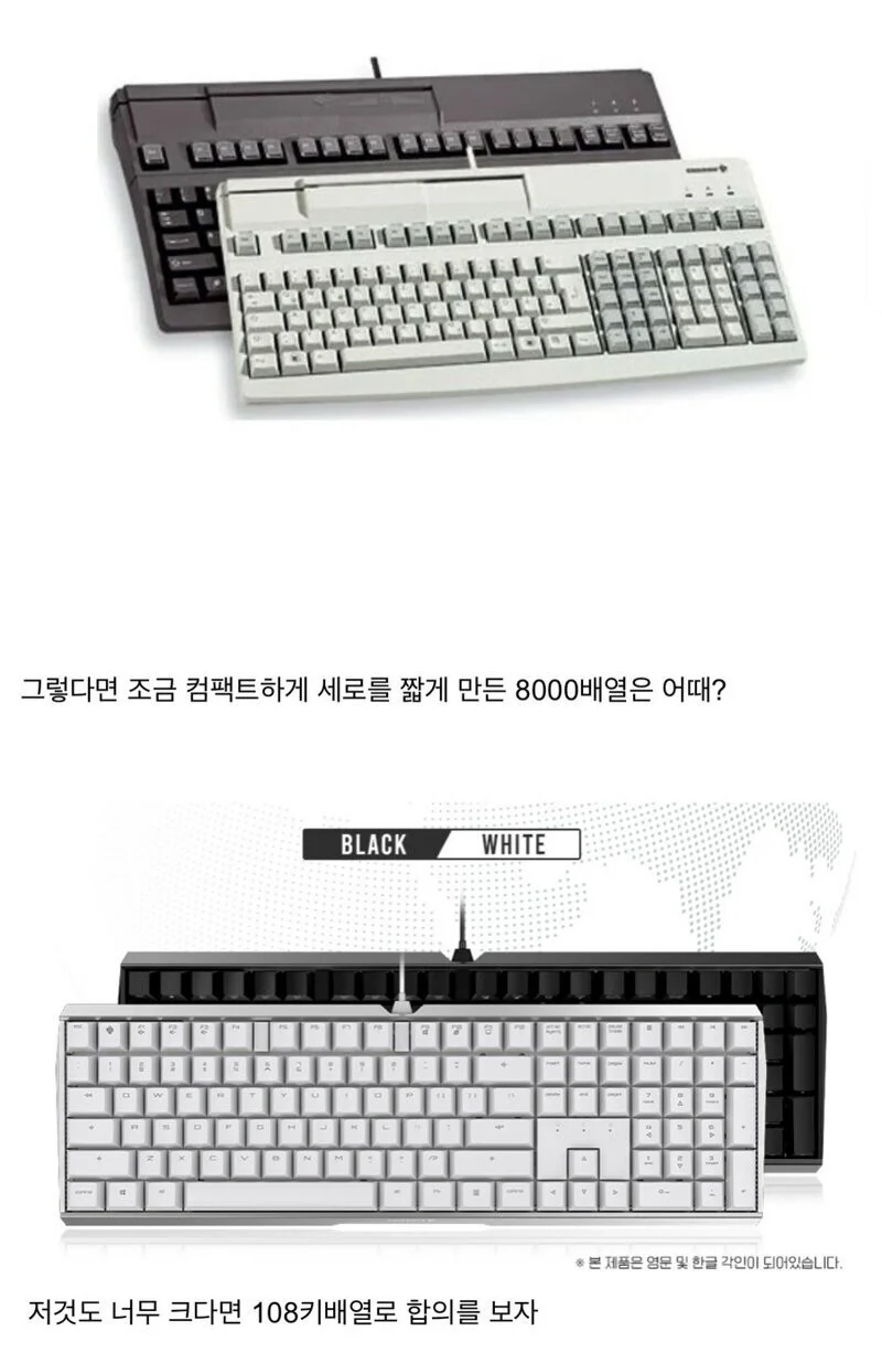키보드 변천사.webp_2.webp