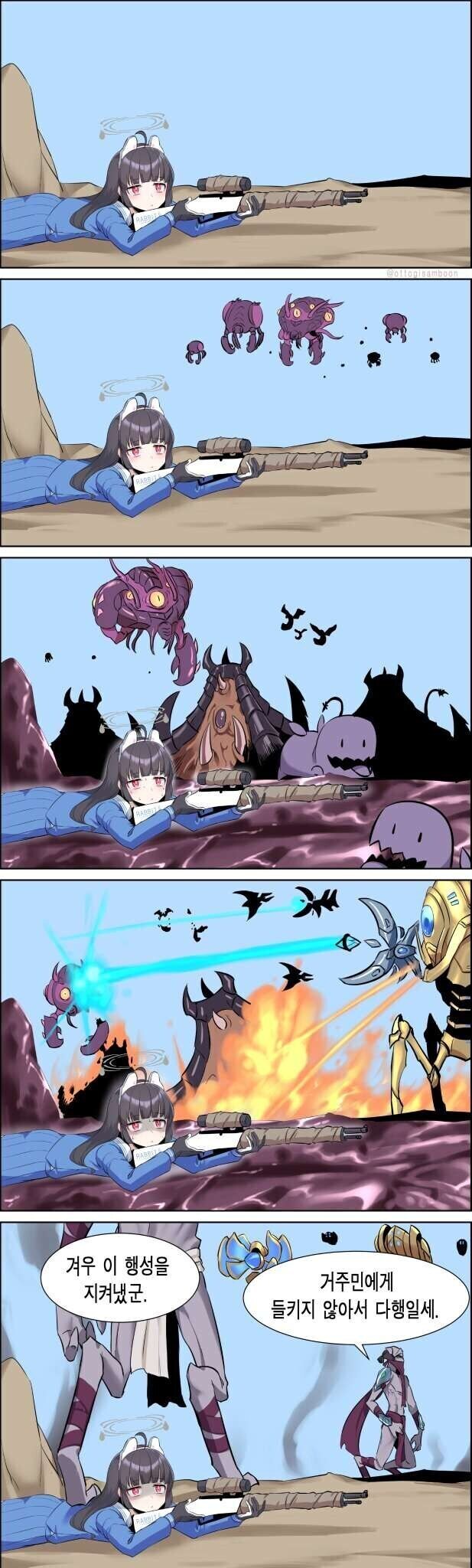 [블루아카] 뒷세계의 이야기_1.jpg