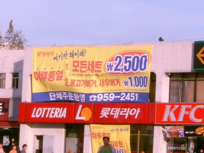 과거 패스트푸드 4대장 시절 전쟁터_2.jpg