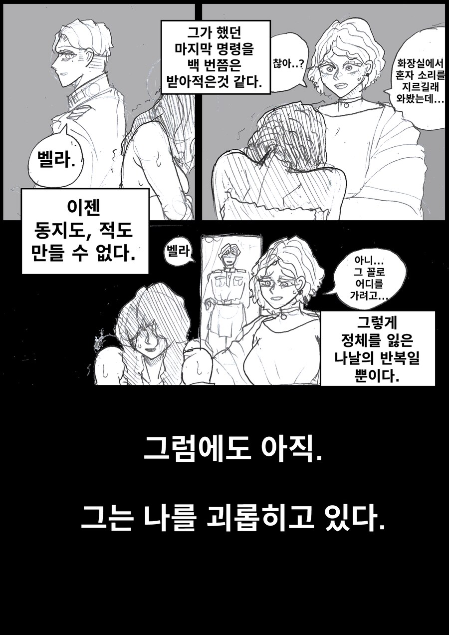 약후) 공산주의의 망령.manhwa_4.png