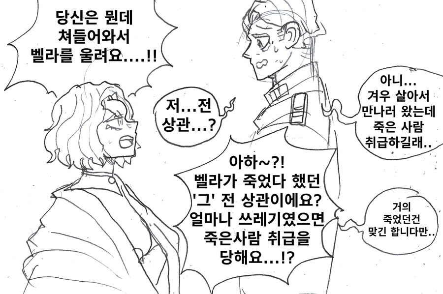 약후) 공산주의의 망령.manhwa_5.png