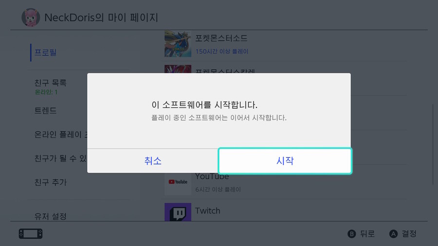 스위치 분해 부품용 Ready 준비되었을 때, 왠만하면 하지 마세요._2.jpg