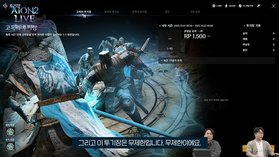 아이온 2 포아너 이미지 무단 도용_1.png