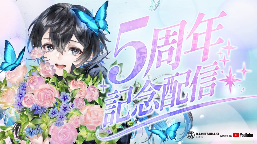 카미츠바키) 7시 코코 5주년 방송_1.jpg