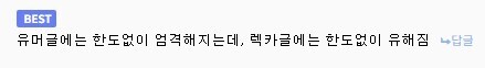 와 너 지금 루리웹 유게에 대해서 정곡을 찔렀어.jpg_1.png