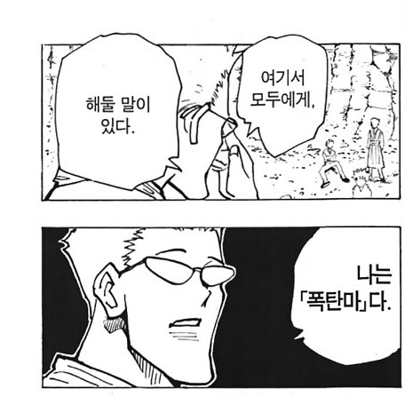 여기서 유게이 모두에게 해둘 말이 있다._1.png