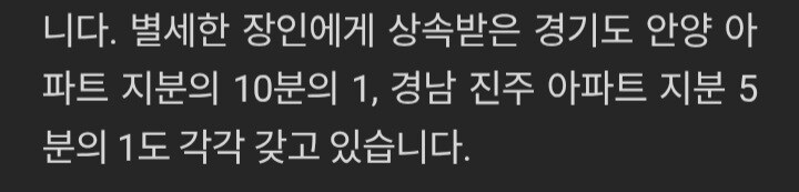 장동혁 6채라고 떠드는 것도 ㄹㅇ 웃음벨이네_1.jpg