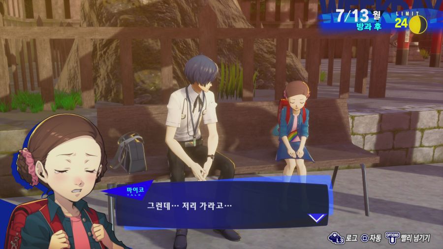 페르소나3 리로드_11.png