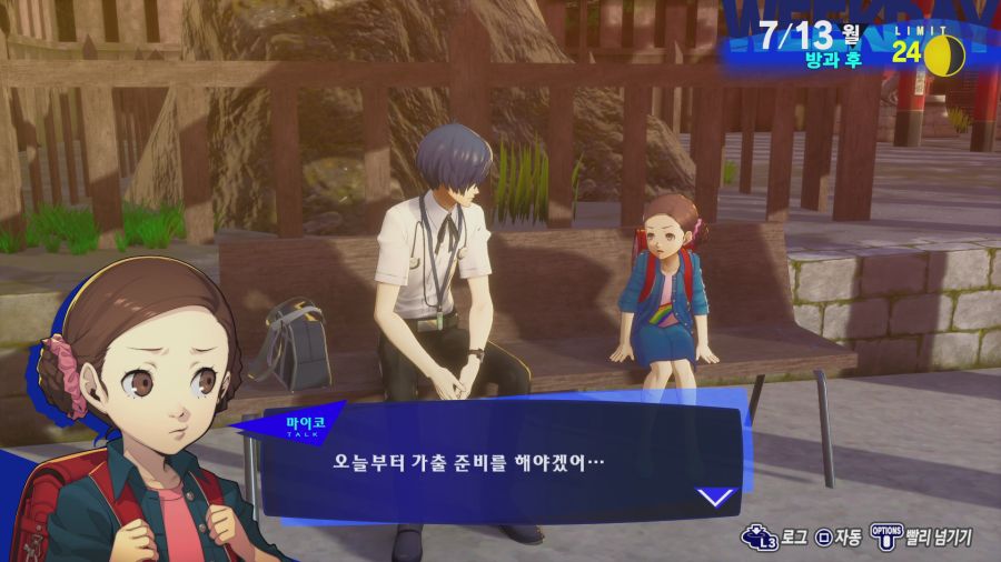 페르소나3 리로드_16.png