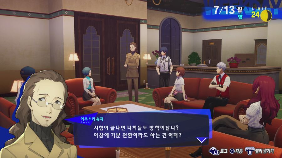 페르소나3 리로드_34.png