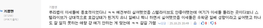 ㅇㅇㄱ,저격)잡노견들은 왜스스로에게 당당하지 못할까?_3.png