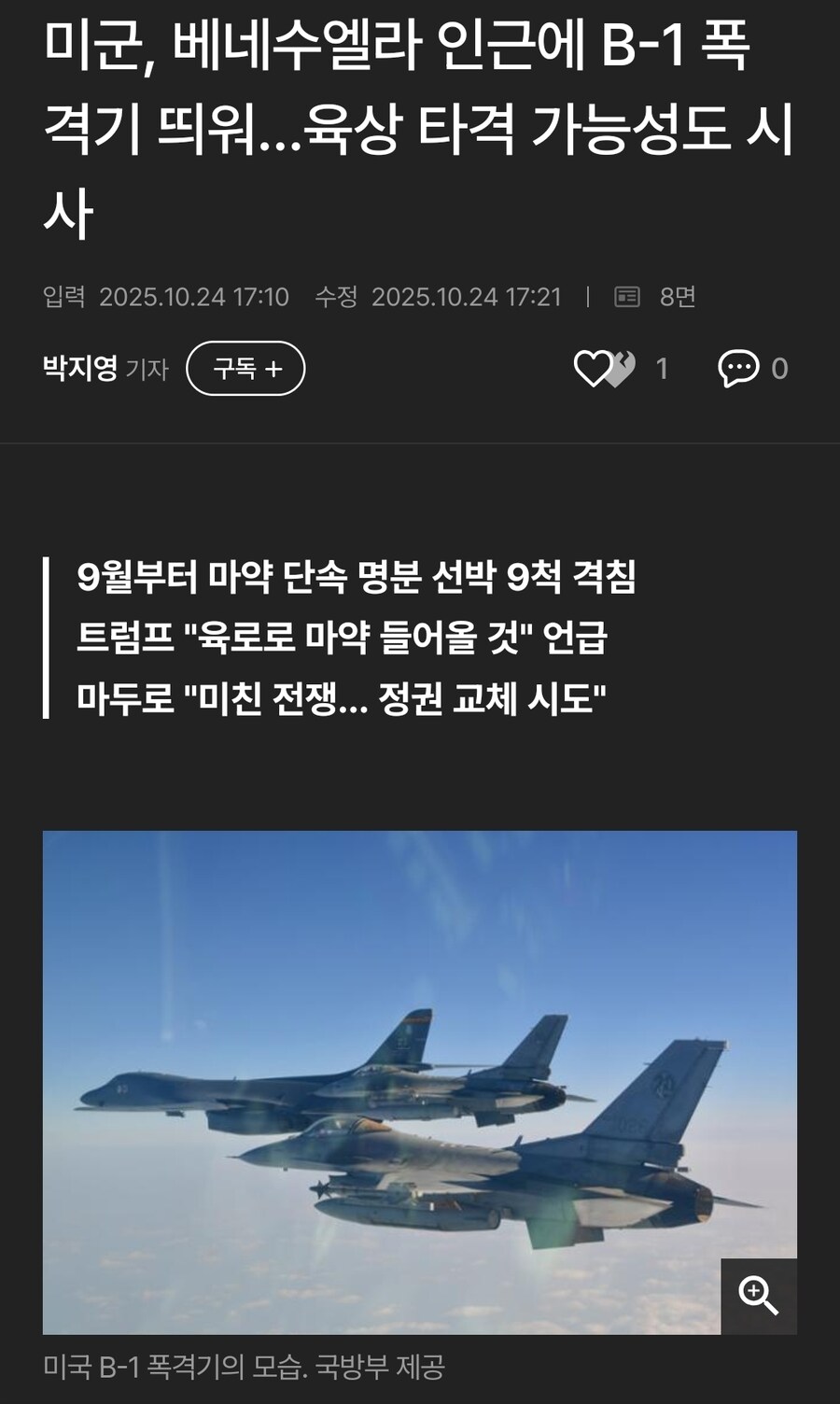 민주당 일부인사가 베네수엘라식 개혁이라 찬양하던데_1.jpg