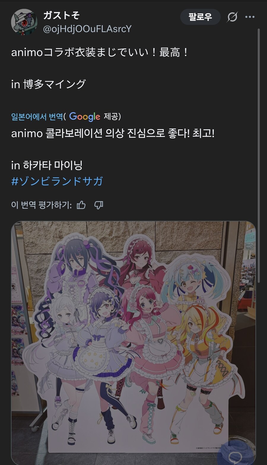 좀랜사) 좀랜사 후쿠오카에서 재미있게 본 사람들은 이 증정 추천_1.jpg