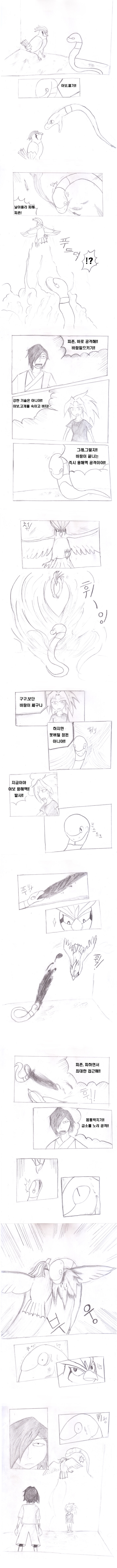 나의 포켓몬 - 6화_1.jpg