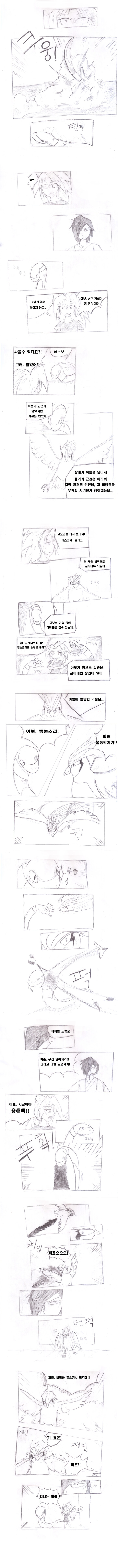 나의 포켓몬 - 6화_2.jpg