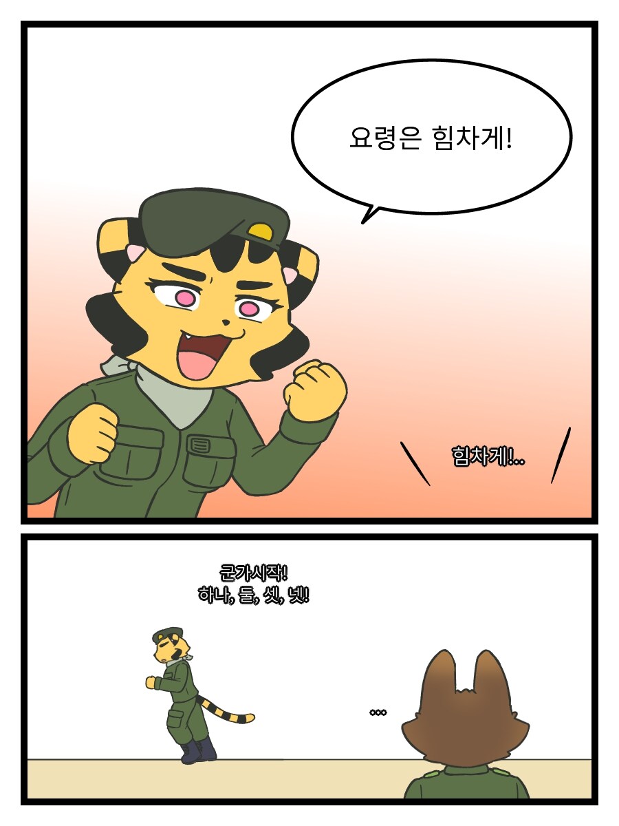 (수군수군) 3. 아침 구보_2.jpg