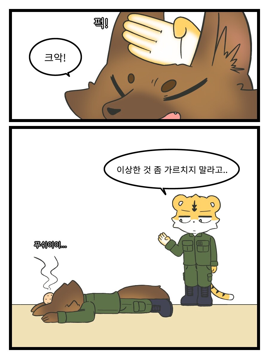 (수군수군) 3. 아침 구보_4.jpg