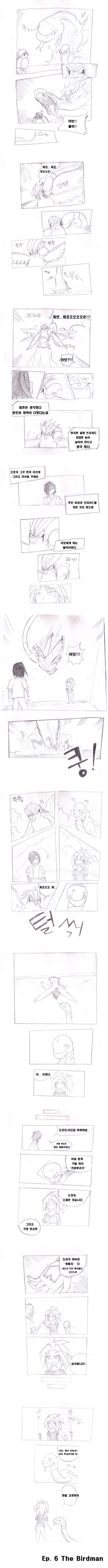 나의 포켓몬 - 6화_3.jpg