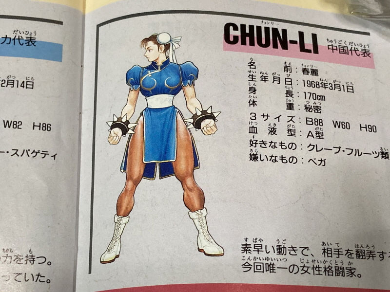 스트리트 파이터 30주년 기념 콜렉션_135.jpg