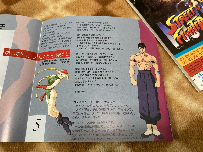 스트리트 파이터 30주년 기념 콜렉션_183.jpg