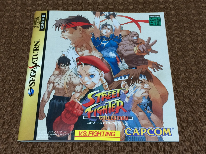 스트리트 파이터 30주년 기념 콜렉션_210.jpg