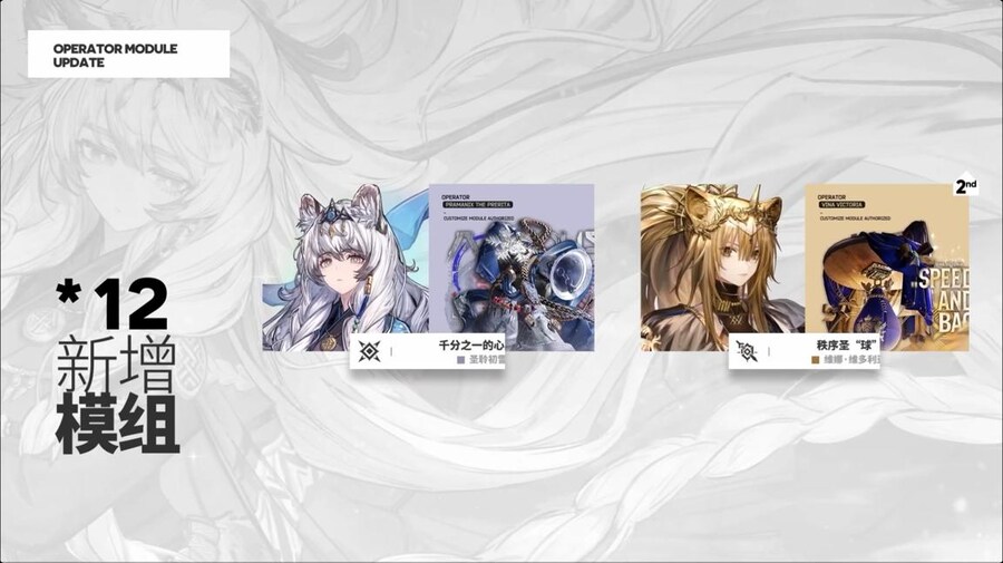 중국서버 6.5주년 감사제 특별 생방송 요약 (1/2)_79.jpg