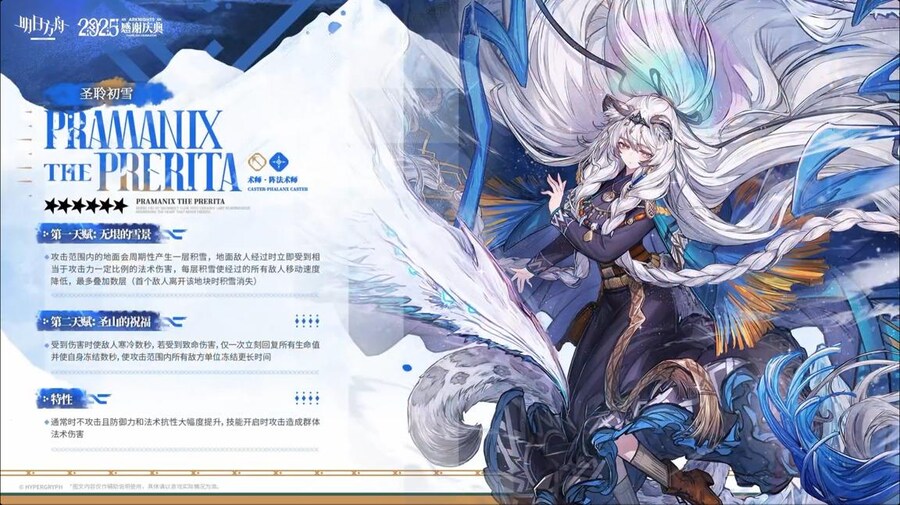 중국서버 6.5주년 감사제 특별 생방송 요약 (1/2)_106.jpg